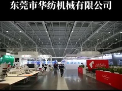 Dongguan Huafang Machinery Co., Ltd. is a professional supplier of textile machinery